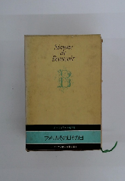アメリカその日その日