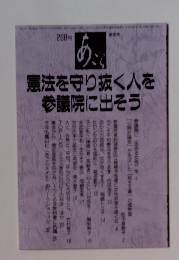 あごら　268号