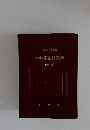 不動産登記実務　四訂版