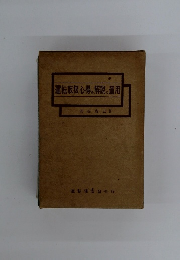 運転取扱心得の解説と運用