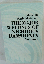 SGI-UK Study Material: THE MAJOR WRITINGS OF NICHIREN DAISHONIN Volume 2
