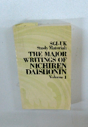 SGI-UK Study Material: THE MAJOR WRITINGS OF NICHIREN DAISHONIN Volume 1