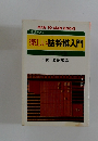 将棋テスト 楽しい詰将棋入門