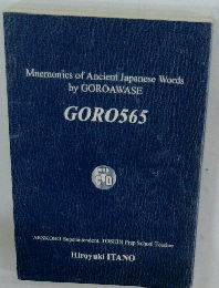 Mnemonics of Ancient Japanese Words　GORO565