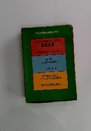 子どもを勉強好きにさせる　家庭教育