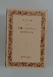 芸術工学のススメ　視覚情報デザイン篇