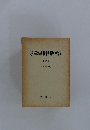 最高裁判所判例解説 刑事篇 昭和58年度