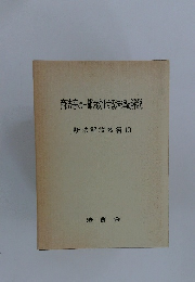 商法等の一部を改正する法律の解説