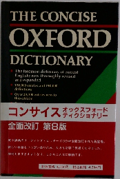 THE CONCISE OXFORD DICTIONARY