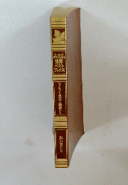 リーダーズ ダイジェスト 世界 ベスト ブックス