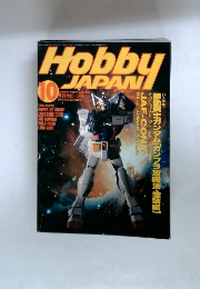 Hobby　JAPAN　1995年10月