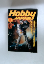 Hobby　JAPAN　1995年10月