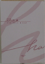 きらめきの一夜