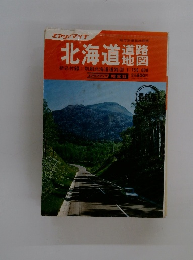 北海道　道路地図