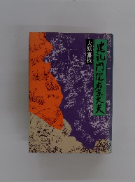 建礼門記右京大夫