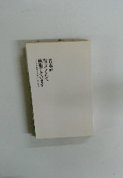 日本が 戦ってくれて 感謝しています