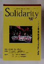 ソリダリティ　2009年3月号　Vol.5