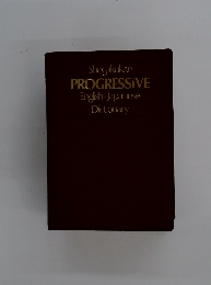 Shogakukan PROGRESSIVE English-Japanese Dictionary