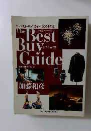 ザ・ベスト・バイ・ガイド　２００４年