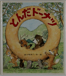 とんだドーナツ