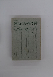 屋根にあがる季節