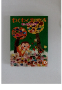 わくわくまいにち キンダーブック2　2009年10月号