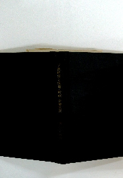 ソ連経済と流通・財政・金融制度