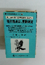 現代経済学の問題演習
