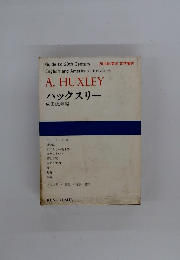 ハックスリー