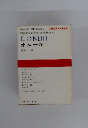 E. O'NEILL オニール