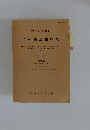2011年度大会(関東) 学術講演梗概集