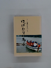 こころ豊かな人づくり