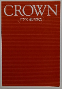 CROWN　クラウン総合英語