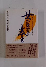 笹倉尚子・中嶋里美・菅原和子