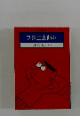 フジ三太郎 ２