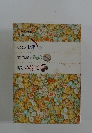 ほかほかお鍋　覚えておきたい煮もの朝晩のみそ汁