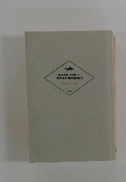 WAKAZUMA CHIGOKU JO KAN NO NEYAGESHIKI