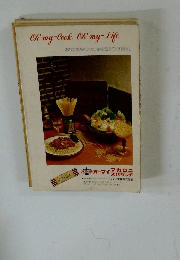 Ch' my-Cock Ch' my-Life