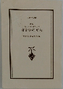 新版　今こそ知りたい!自衛隊の実力