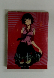 偽物語　かれんビー(上)