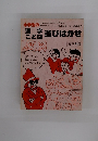 小学生の漢字ことば遊びはかせ