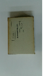 改訂艇地方教育行政の組織及び運営に関する法律