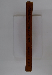 文章論的発想による読むことの指導