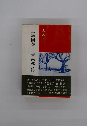 上海回想 青春残像