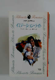 イミテーション・ライト