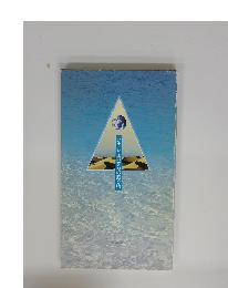 いのちは海からの贈り物