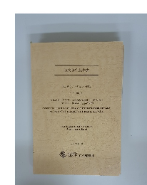 助成研究報告書 　2011-2013年度