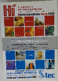 Health ingredients Japan　2003年10月号