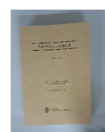 平成27年度助成研究報告集 1 理工学 編　