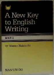 A　New　Key　to　English　Writing